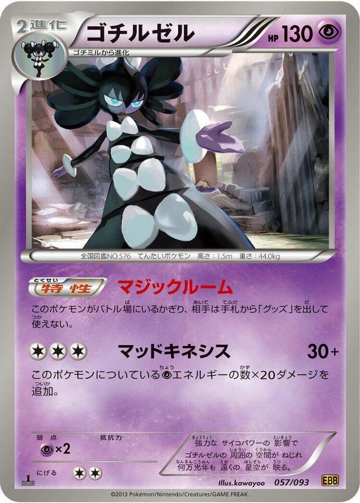 Gothitelle 057/093 card from EX Battle Boost