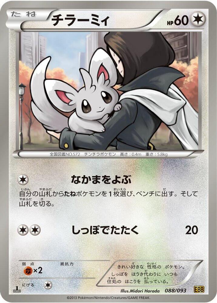 Minccino 088/093 card from EX Battle Boost