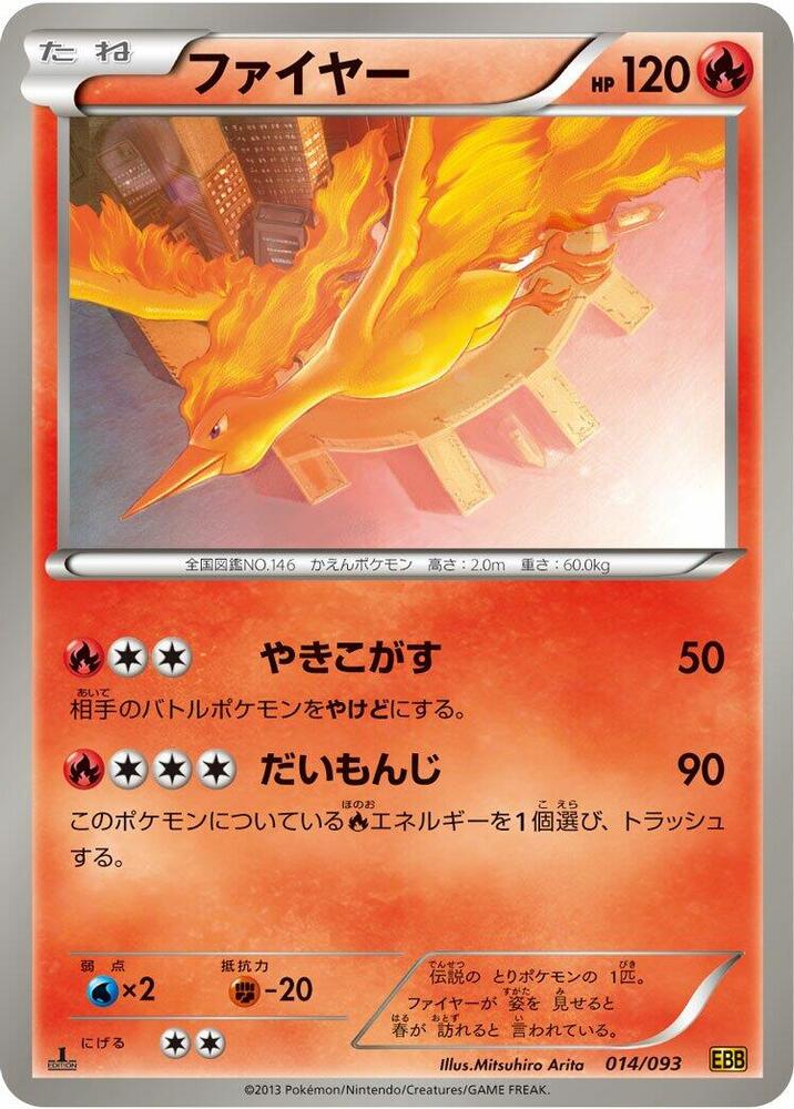 Moltres 014/093 card from EX Battle Boost