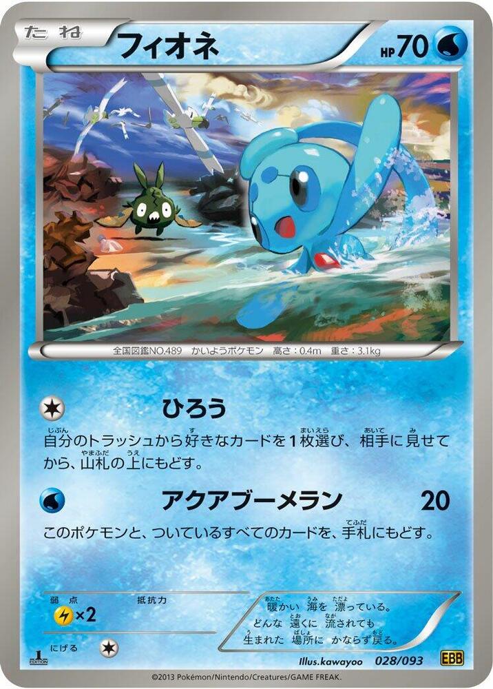 Phione 028/093 card from EX Battle Boost