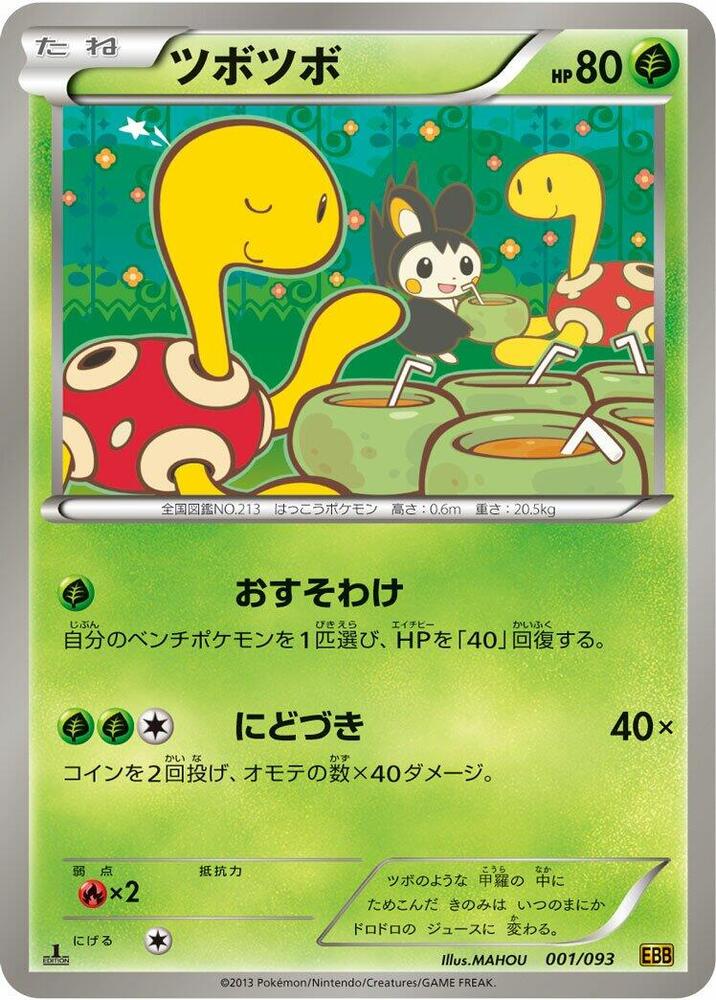 Shuckle 001/093 card from EX Battle Boost