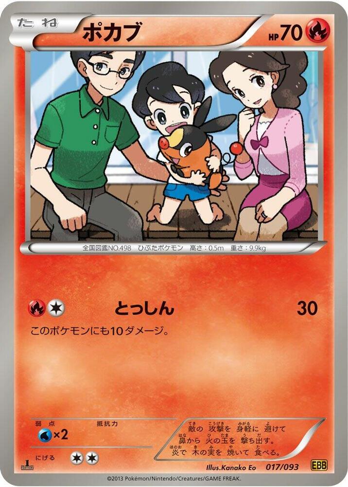 Tepig 017/093 card from EX Battle Boost