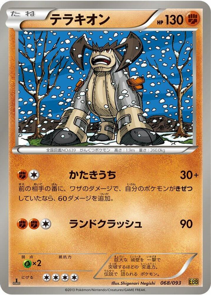 Terrakion 068/093 card from EX Battle Boost