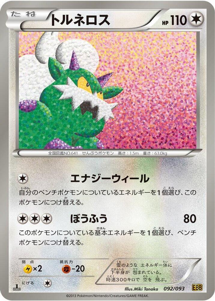 Tornadus 092/093 card from EX Battle Boost