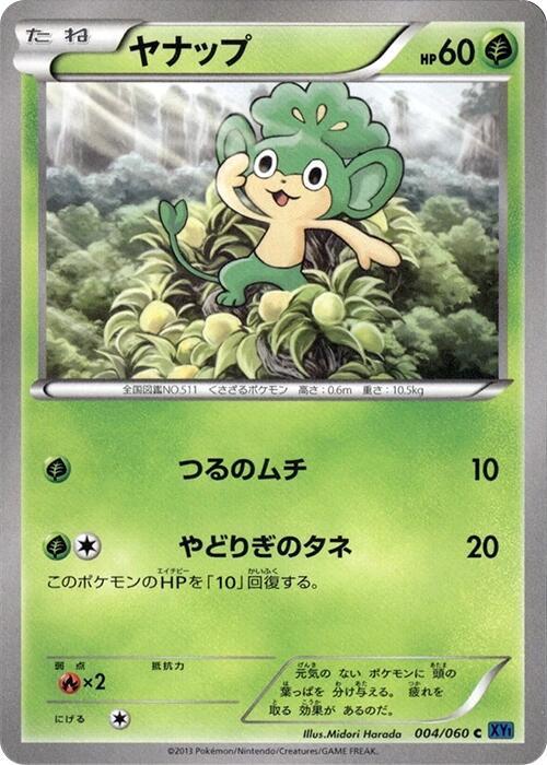 Pansage 004/060 card from XY-Bx: Collection X