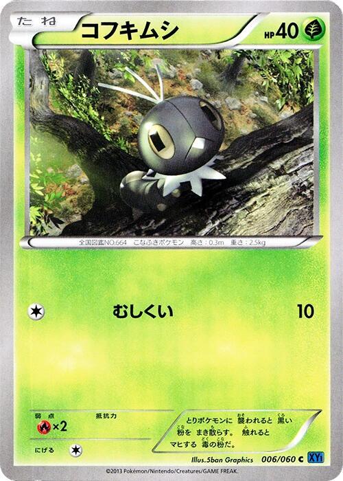 Scatterbug 006/060 card from XY-Bx: Collection X