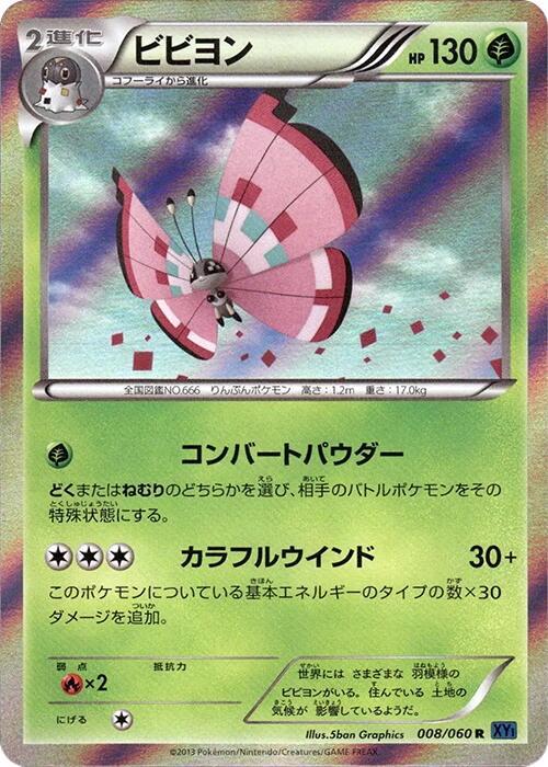Vivillon 008/060 card from XY-Bx: Collection X