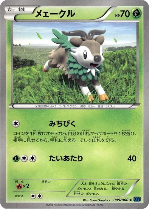 Skiddo 009/060 card from XY-Bx: Collection X