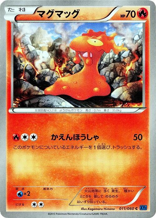 Slugma 011/060 card from XY-Bx: Collection X
