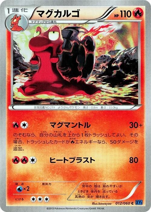 Magcargo 012/060 card from XY-Bx: Collection X
