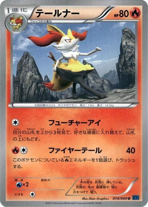 Braixen 014/060 card from XY-Bx: Collection X