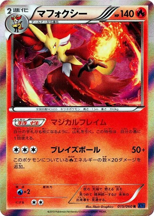 Delphox 015/060 card from XY-Bx: Collection X