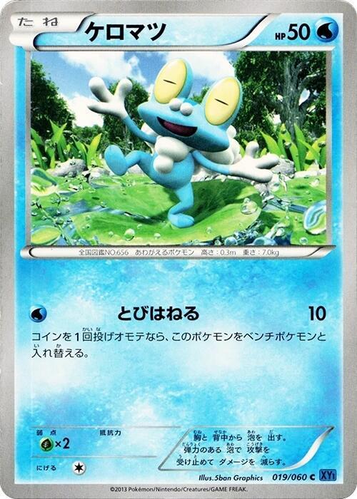 Froakie 019/060 card from XY-Bx: Collection X