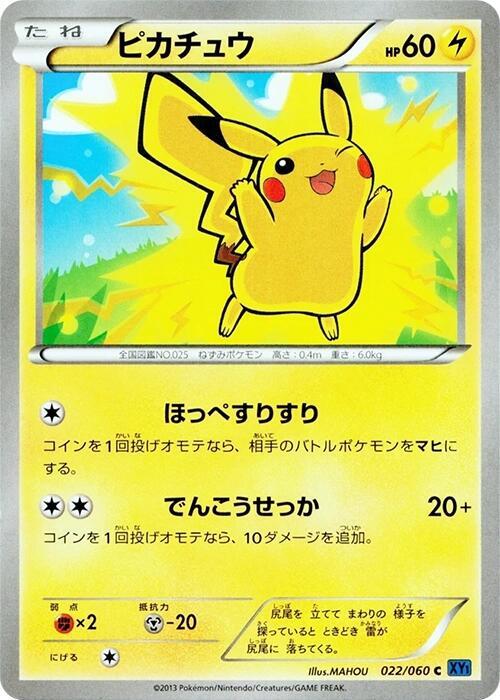 Pikachu 022/060 card from XY-Bx: Collection X