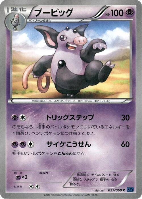 Grumpig 027/060 card from XY-Bx: Collection X