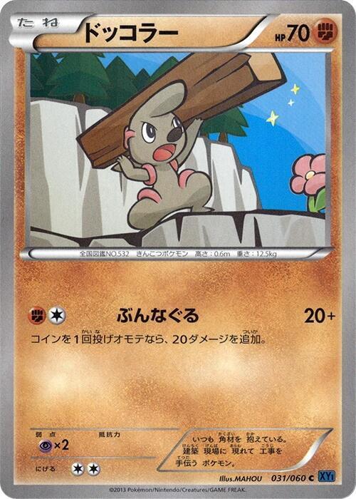 Timburr 031/060 card from XY-Bx: Collection X