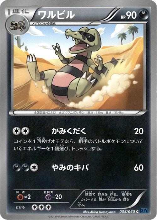 Krokorok 035/060 card from XY-Bx: Collection X