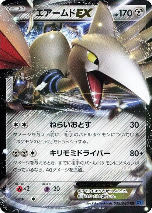 Skarmory EX 039/060 card from XY-Bx: Collection X
