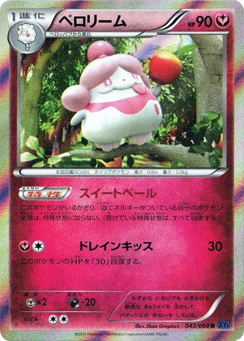 Slurpuff 043/060 card from XY-Bx: Collection X