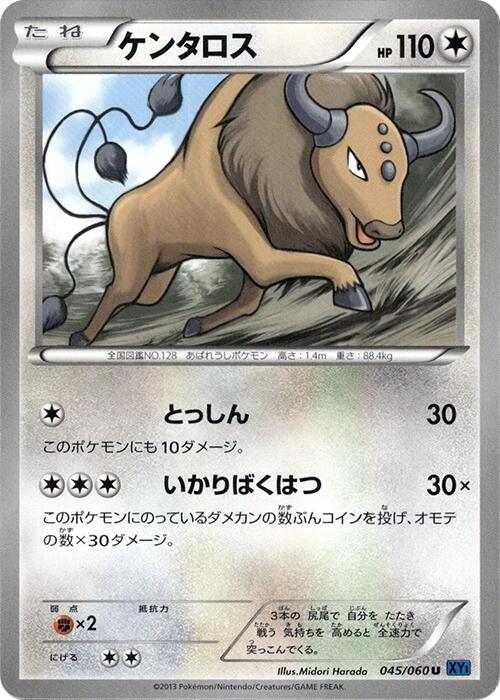 Tauros 045/060 card from XY-Bx: Collection X