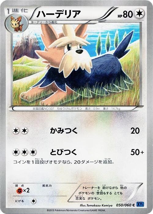 Herdier 050/060 card from XY-Bx: Collection X