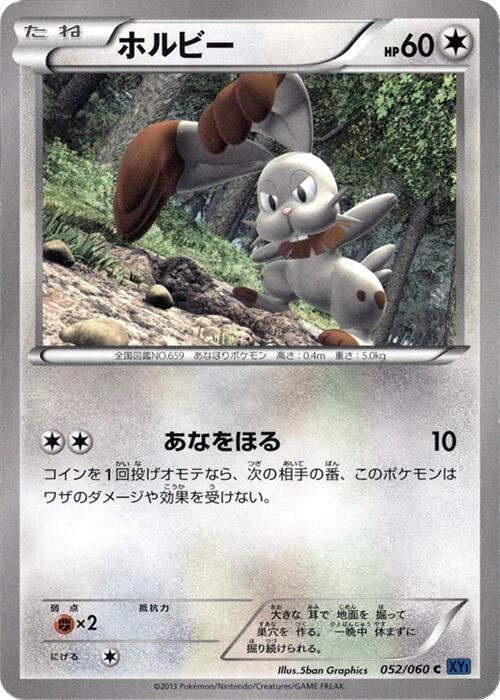 Bunnelby 052/060 card from XY-Bx: Collection X