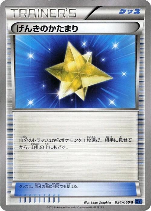 Max Revive 054/060 card from XY-Bx: Collection X