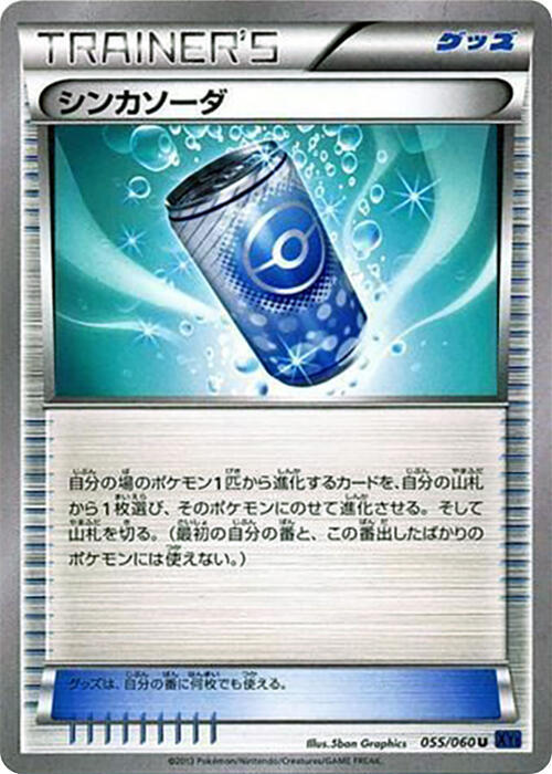 Evosoda 055/060 card from XY-Bx: Collection X