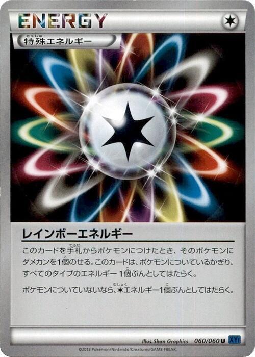 Rainbow Energy 060/060 card from XY-Bx: Collection X