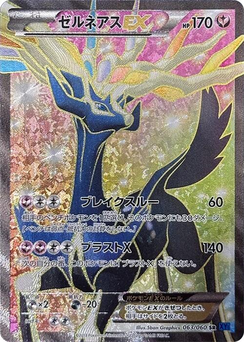 Xerneas EX 063/060 card from XY-Bx: Collection X