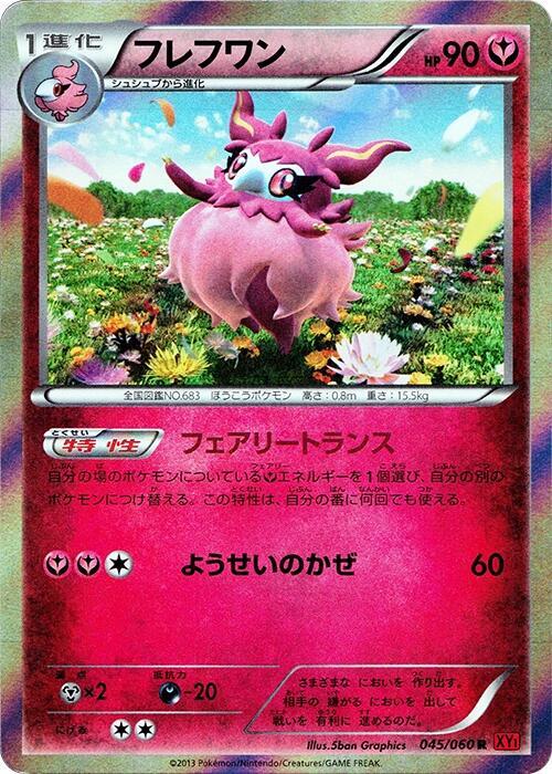 Aromatisse 045/060 card from XY-By: Collection Y