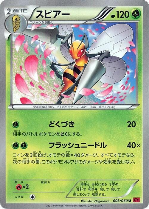 Beedrill 003/060 card from XY-By: Collection Y