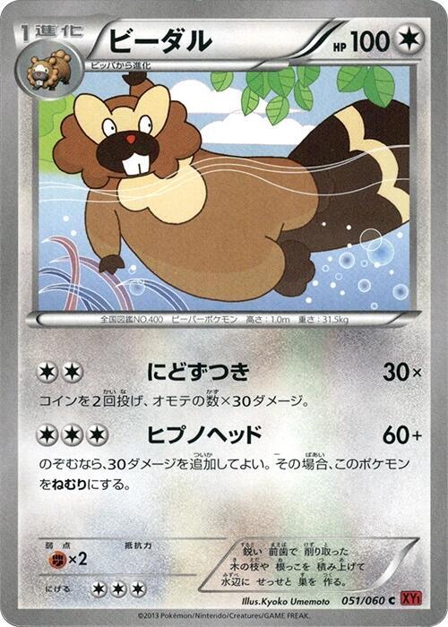 Bibarel 051/060 card from XY-By: Collection Y