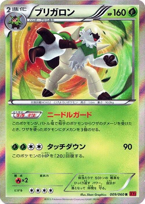 Chesnaught 009/060 card from XY-By: Collection Y
