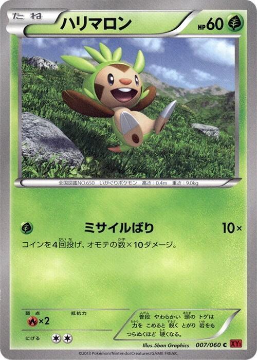 Chespin 007/060 card from XY-By: Collection Y