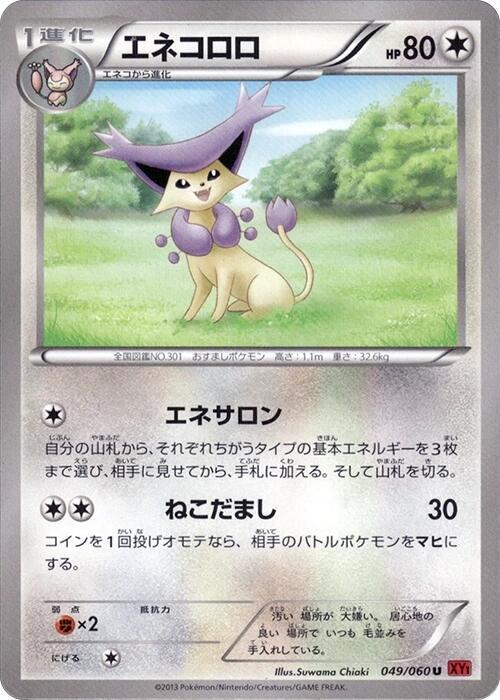 Delcatty 049/060 card from XY-By: Collection Y