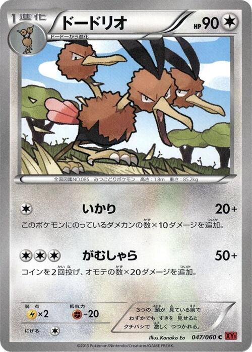 Dodrio 047/060 card from XY-By: Collection Y