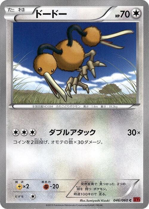Doduo 046/060 card from XY-By: Collection Y