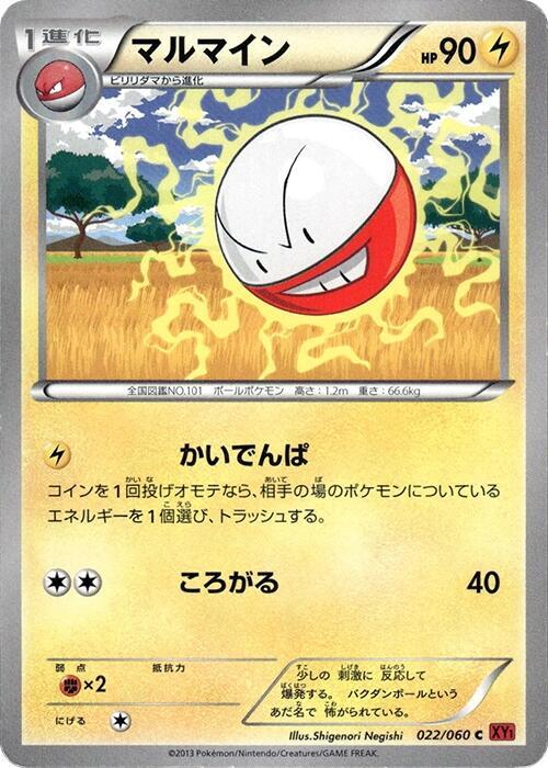 Electrode 022/060 card from XY-By: Collection Y