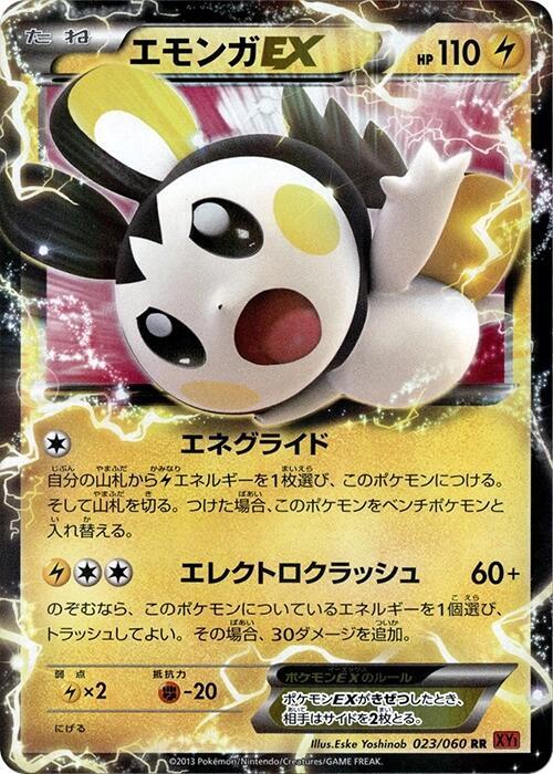 Emolga EX 023/060 card from XY-By: Collection Y