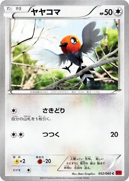 Fletchling 052/060 card from XY-By: Collection Y