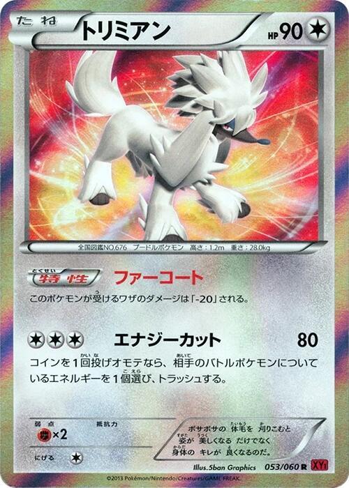 Furfrou 053/060 card from XY-By: Collection Y