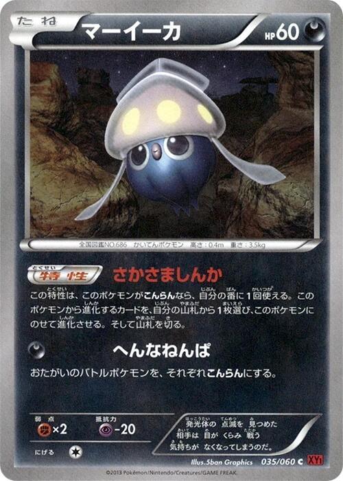 Inkay 035/060 card from XY-By: Collection Y
