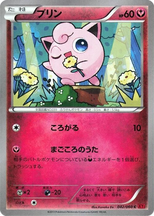 Jigglypuff 042/060 card from XY-By: Collection Y