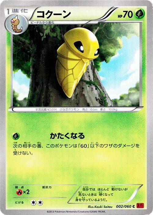 Kakuna 002/060 card from XY-By: Collection Y