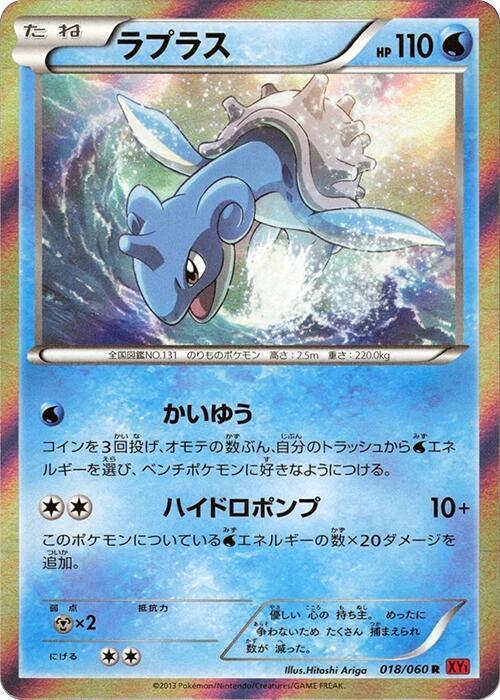 Lapras 018/060 card from XY-By: Collection Y