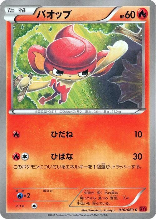 Pansear 010/060 card from XY-By: Collection Y
