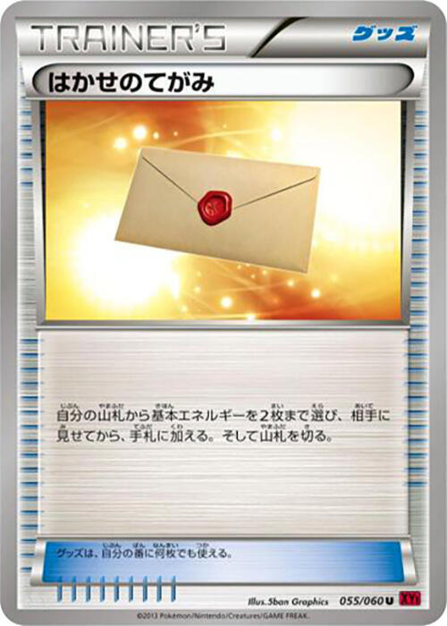 Professor's Letter 055/060 card from XY-By: Collection Y