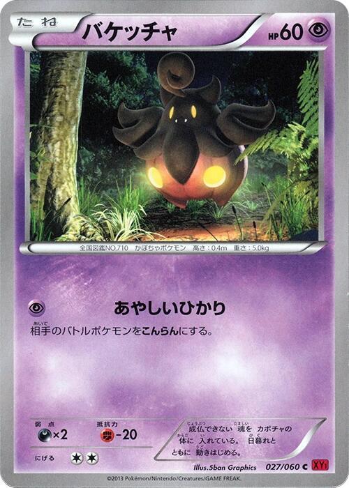 Pumpkaboo 027/060 card from XY-By: Collection Y