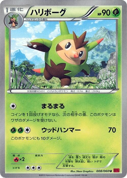 Quilladin 008/060 card from XY-By: Collection Y